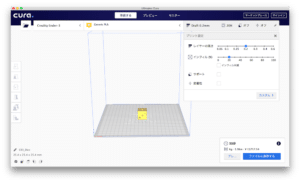 3dプリンタのスライサーソフト Ultimaker Cura 移動 拡大縮小 回転 3pysci