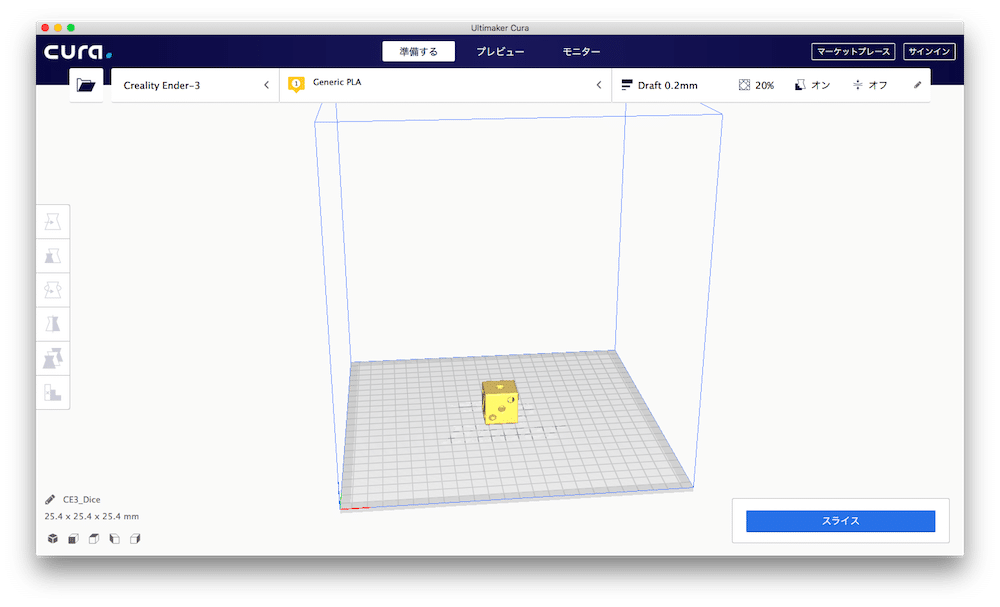 3dプリンタのスライサーソフト Ultimaker Cura 移動 拡大縮小 回転 3pysci