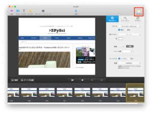 MacでGIFアニメーションを作成したい 〜PicGIF その1:とりあえずGIFアニメーション作成〜