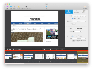 Macでgifアニメーションを作成したい Picgif その３ アニメーションの速度をいじってみる 3pysci