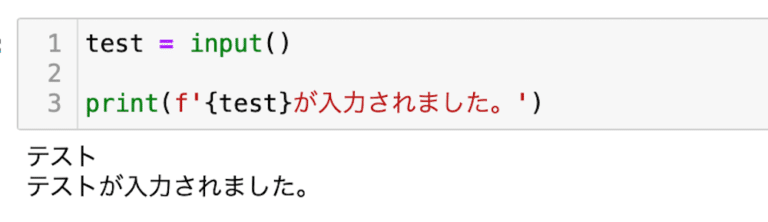 【Python基礎】 Inputで入力を取得:Juputer Notebookでもターミナルでも入力可能 | 3PySci